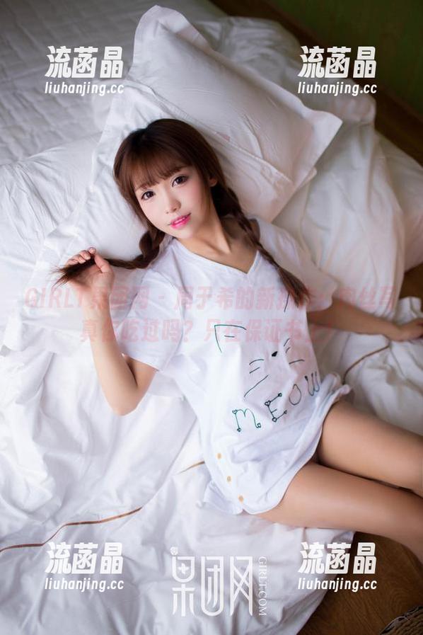 GIRLT果团网 - 周于希的新操作：肉丝写真你吃过吗？只在保证书上！