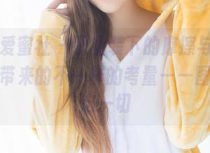 IMiss爱蜜社 – 职业装下的摩擦与碰撞，酥小白带来的不一样的考量——图片记录这一切