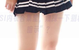 在ROSI内衣合集里，窥探一下别样的“暗示”？