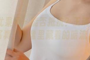 UGirls尤果网 – 能否抵抗？王瑞儿的黑丝写真，网盘里藏着的暗流。