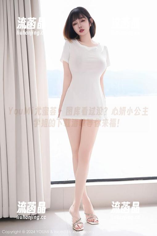 YouMi尤蜜荟 - 图库看过没？心妍小公主学姐的下载清单等你来福！