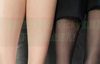 丽柜 – 懒得思考的你，Vicky的精品全集下载直接点这儿！