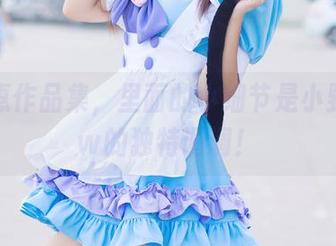 加藤惠作品集，里面的小细节是小野妹子w的独特调调！