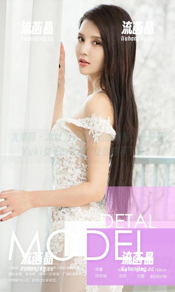 尤果网-yuki 尤果网 - 本以为只是普通的原图,结果是Yuki女王的资源,让我停不下来。