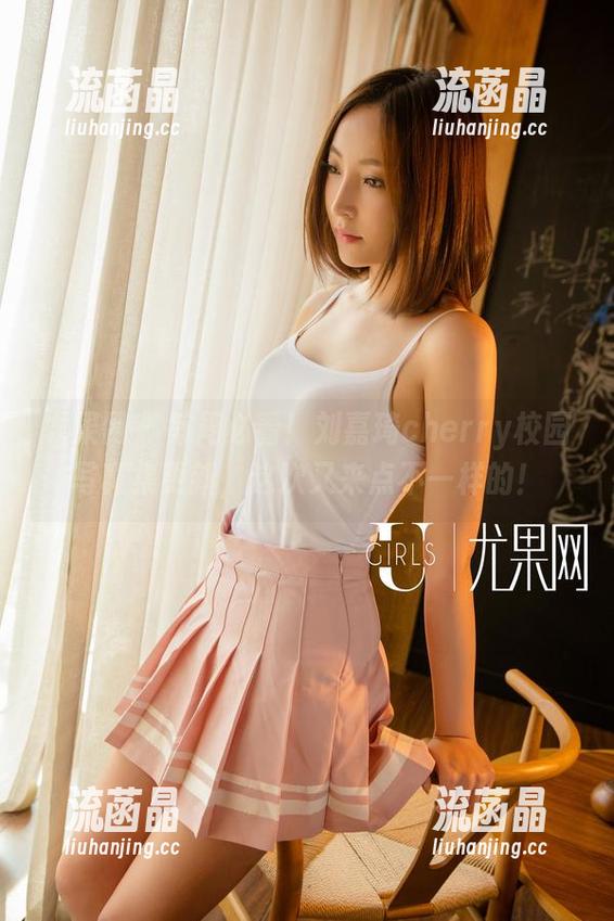 尤果网-刘嘉琦cherry 尤果网 - 每周必看!刘嘉琦cherry校园写真集更新,这次又来点不一样的!
