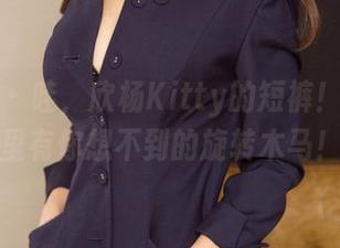 尤果网 – 哇,欣杨Kitty的短裤!这图包里有你想不到的旋转木马!