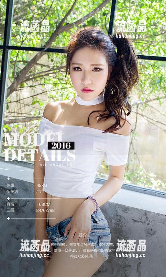 尤果网 - 米米带你领略学妹写真合集，随时可能打脸自家优秀！