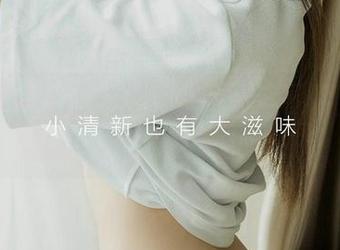 尤果网爱尤物 – 穆菲菲的厨房冒险，高清资源让人想扑到食材上去！