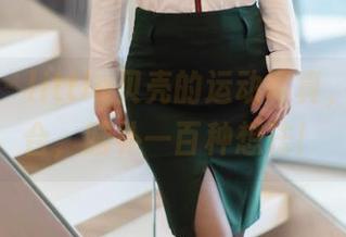 尤蜜荟 – little贝壳的运动写真，动静结合，脑补一百种想法！
