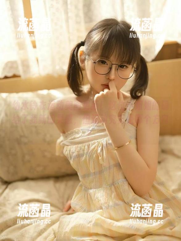 幼水铃衣 幼水铃衣运动美图更新!这位小姐姐的确给了我新的灵感,但运动究竟是哪个方向?