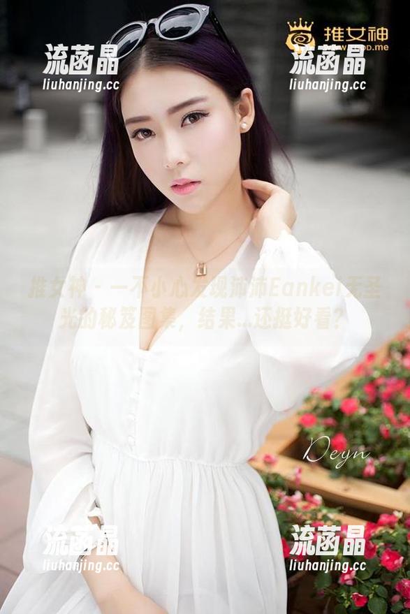 推女神-沛沛Eankei 推女神 - 一不小心发现沛沛Eankei无圣光的秘笈图集,结果...还挺好看?