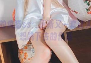 泳池里的疯猫ss：更新又一套让人忍不住想跳下去的作品