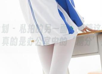 紧急企划 – 私拍的另一面：奶糖这位秘书，真的是办公室中的‘糖分’！