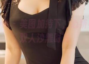 花漾show – 美图加持下，心妍小公主的双人沙雕时光