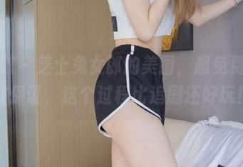 袜啵啵 – 芝士兔女郎的美图，超免费！我敢保证，这个过程比追剧还好玩！