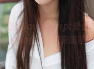 青豆客 – 在线JavaScript修女？王婉悠Queen合集，快来编程吧